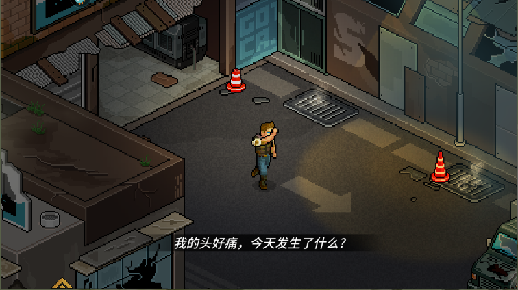 像素危城