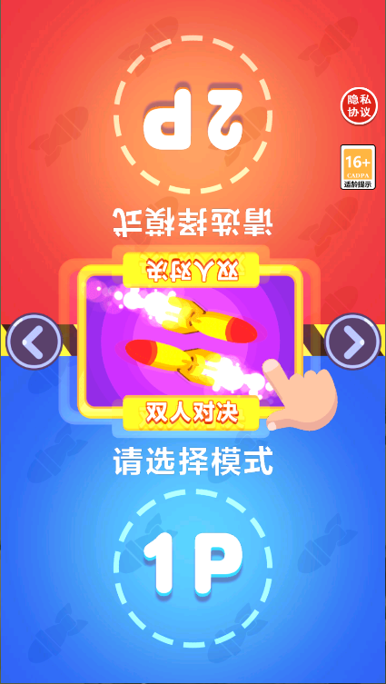 双人坦克大战游戏