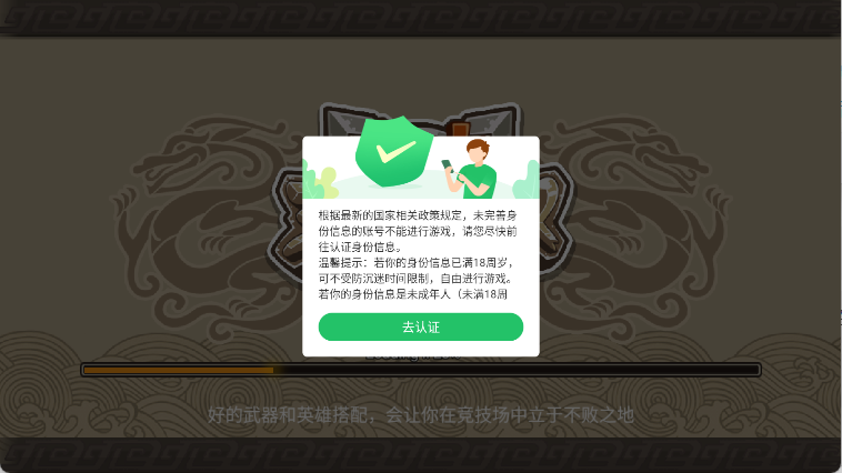 小小三国无双官方版