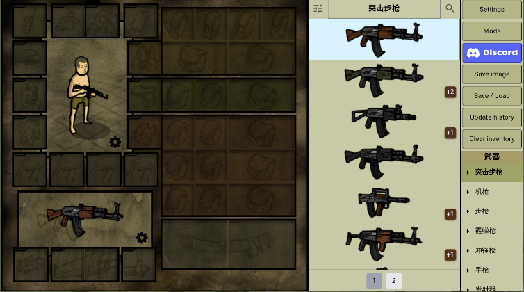 我的士兵游戏