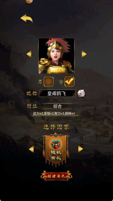 叫我三国迷