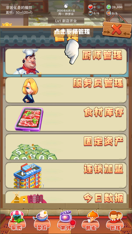 辣味人生游戏