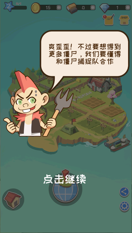 僵尸牧场物语
