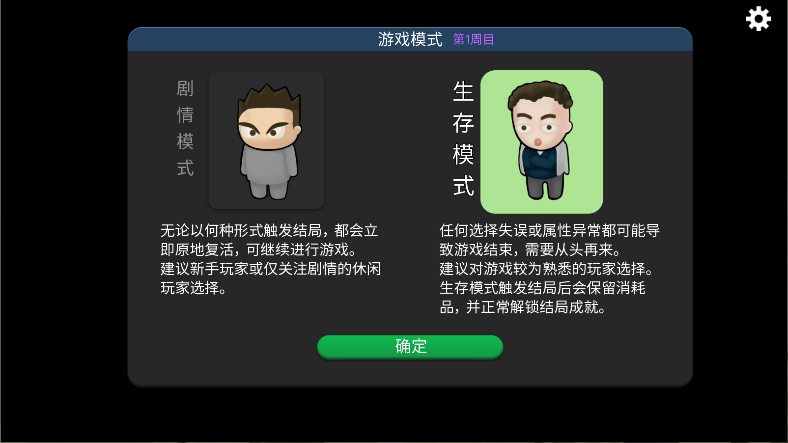 我的公司996游戏