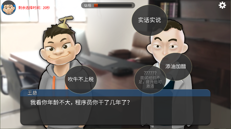 我的公司996游戏