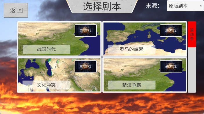 世界战史先秦手机版