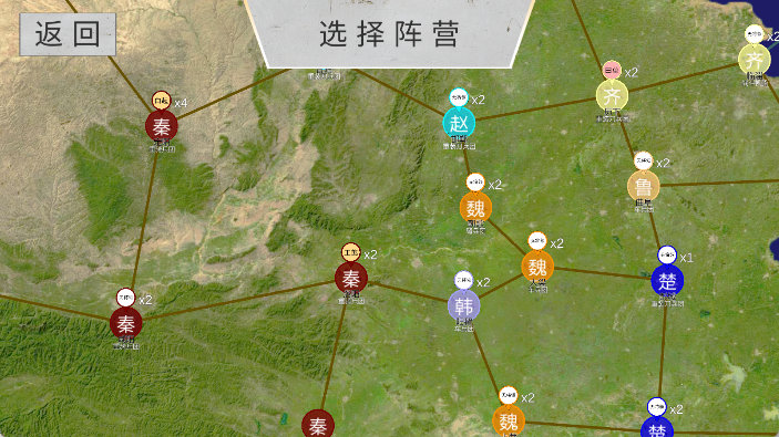 世界战史先秦手机版