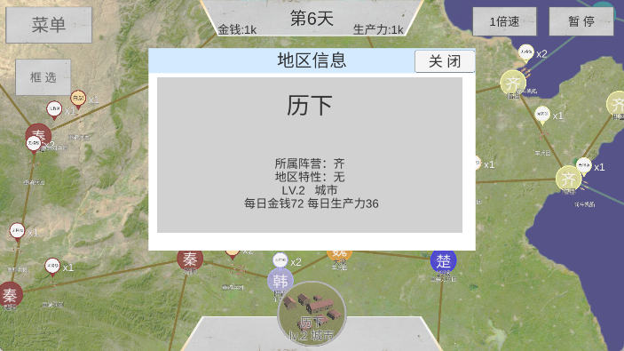 世界战史先秦手机版