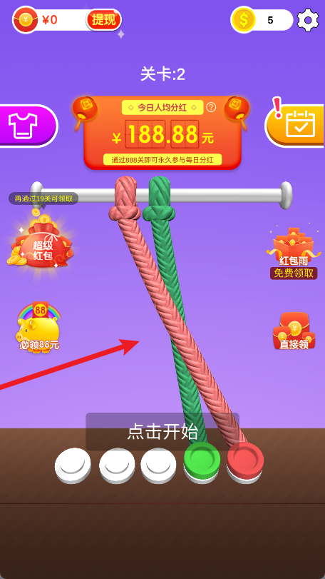 解绳能手