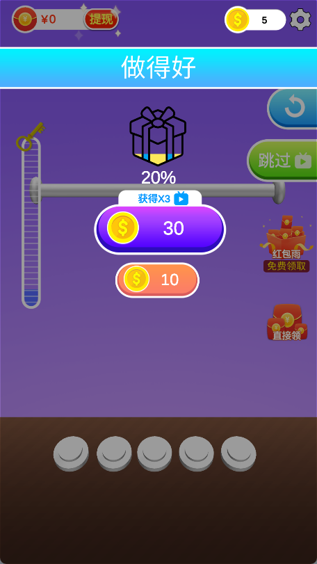 解绳能手
