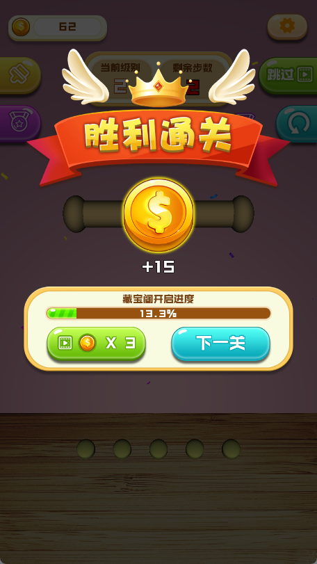 欢乐解解绳