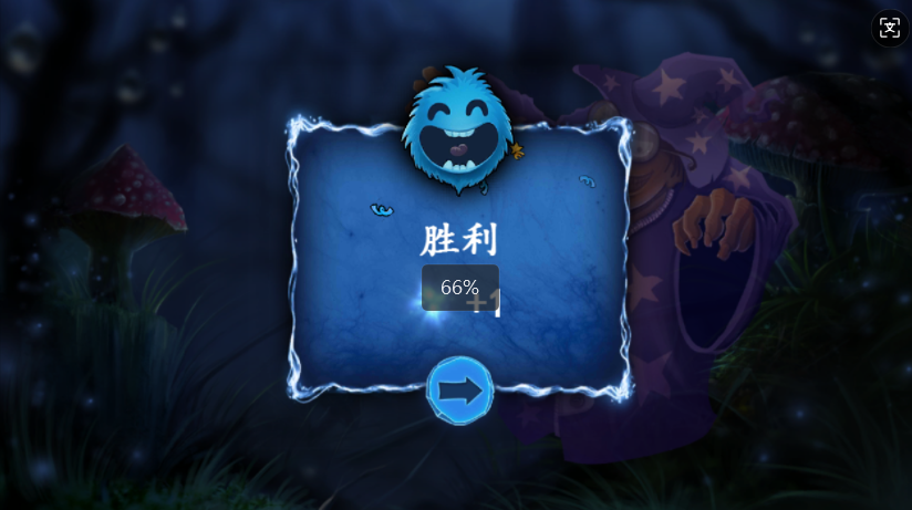 勇敢的毛球