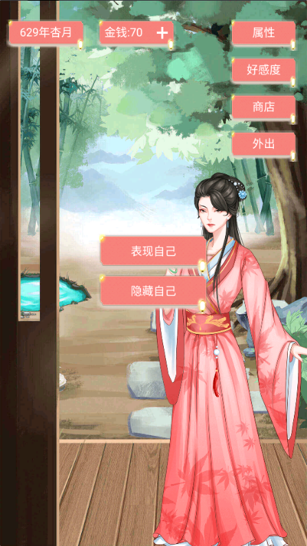 另一个我4