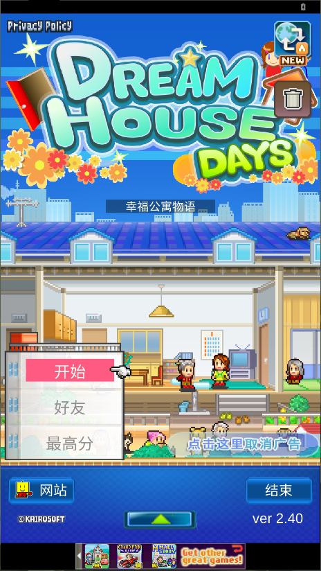 幸福公寓物语