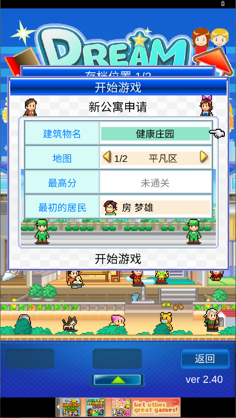 幸福公寓物语