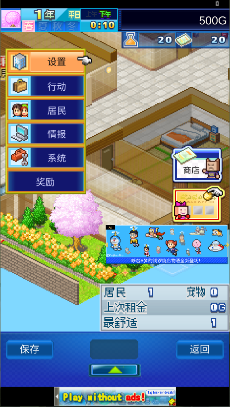 幸福公寓物语