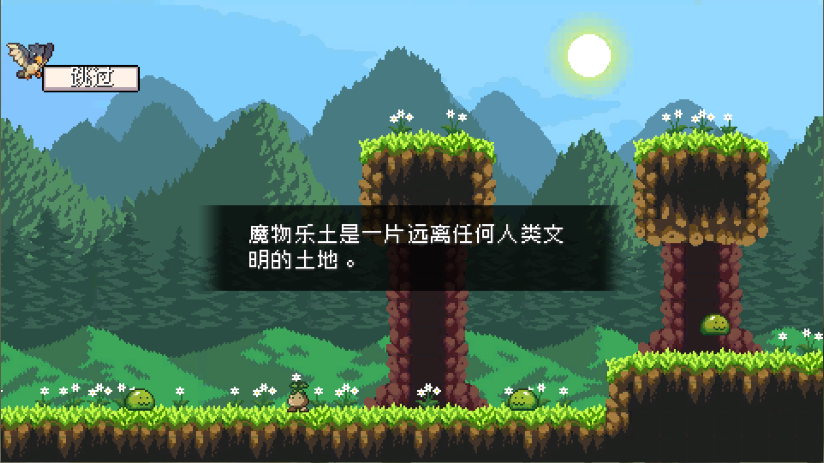 怪物乐土新版