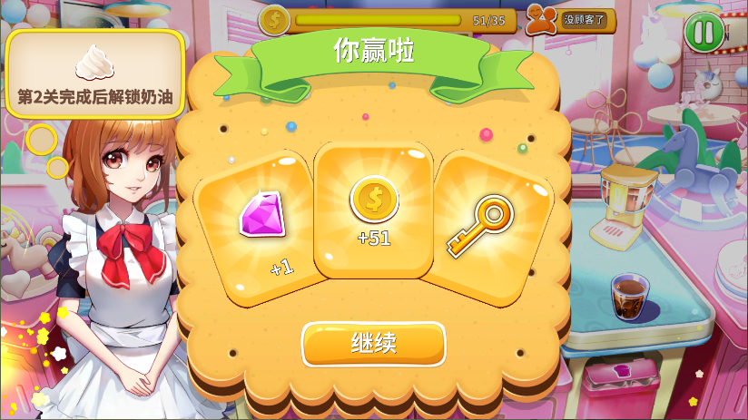 甜品王国历险记