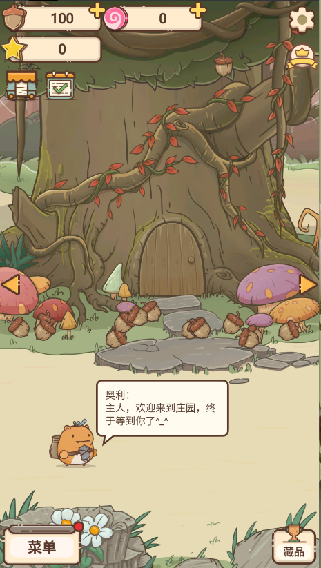 奥利的庄园游戏