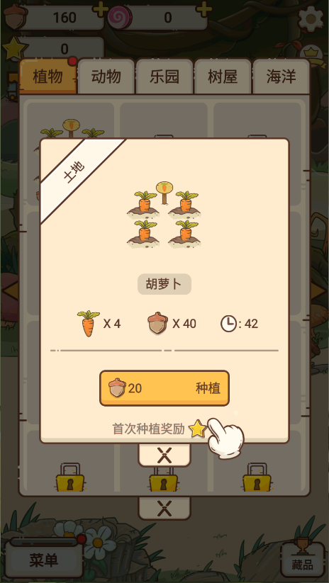 奥利的庄园游戏