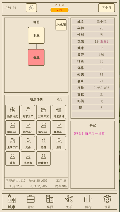 小小集团