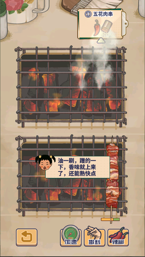 王蓝莓的烧烤摊