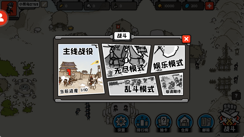 穿越时空之战