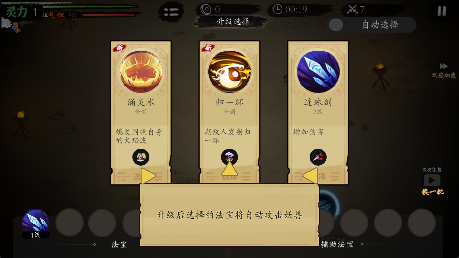 一念通天游戏