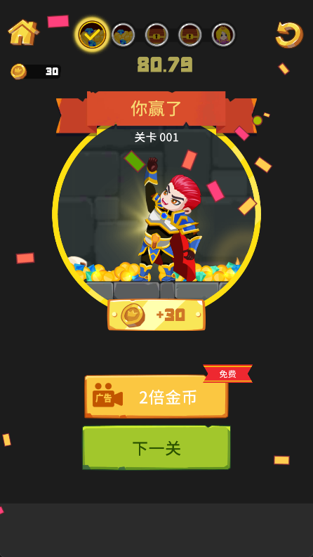 英雄救援游戏