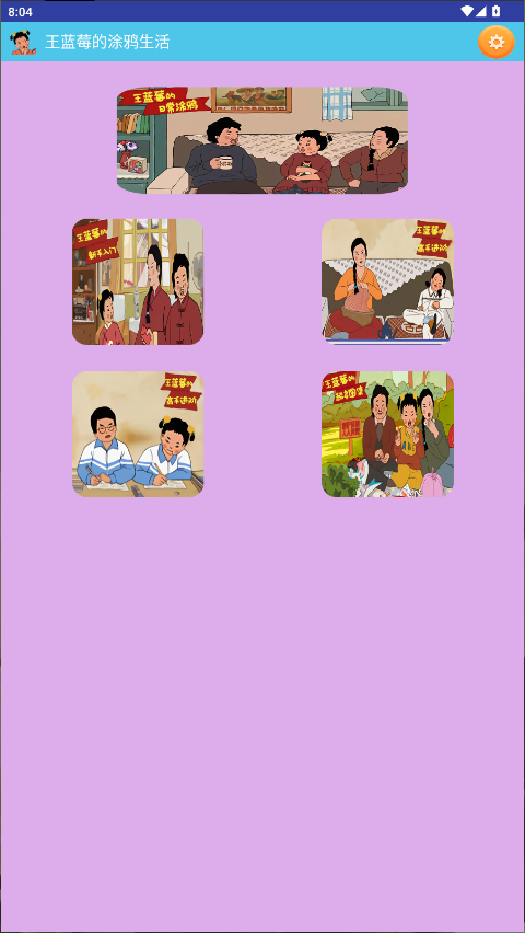 王蓝莓的涂鸦生活