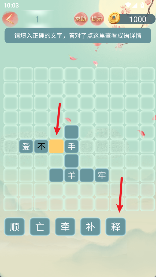 成语大接龙