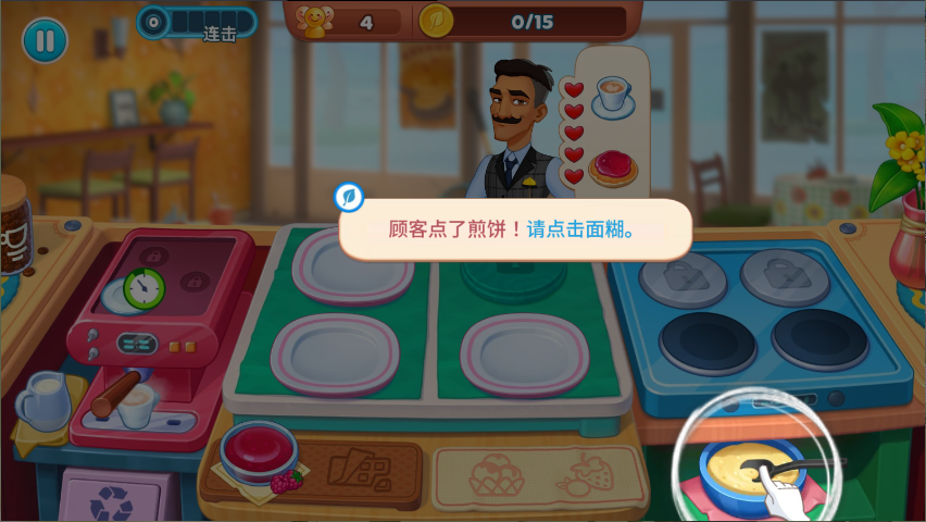 厨友乐