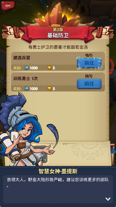 野蛮时代