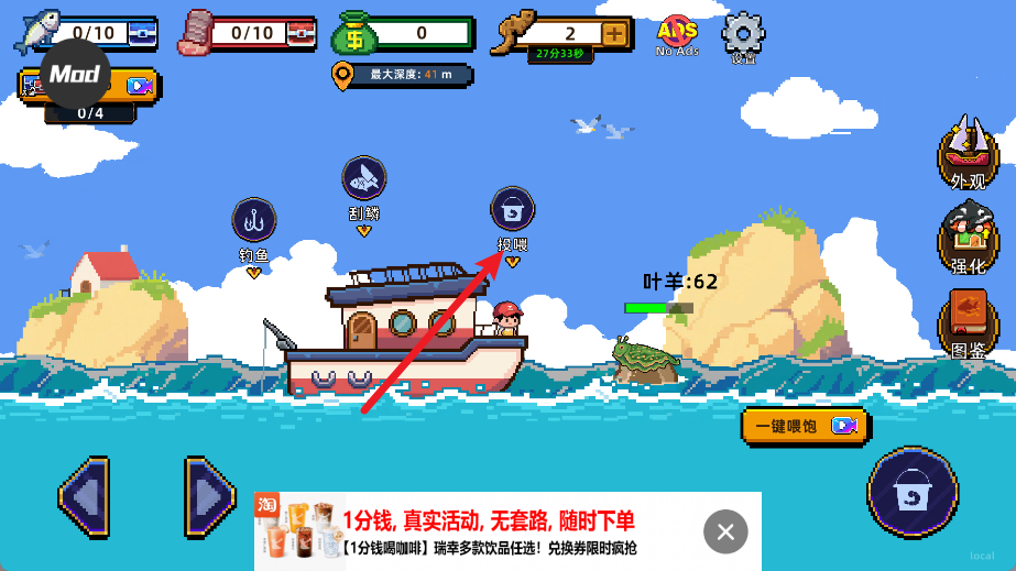 海上餐厅刮鱼鳞