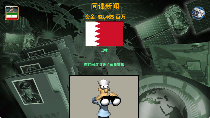 中东帝国2027