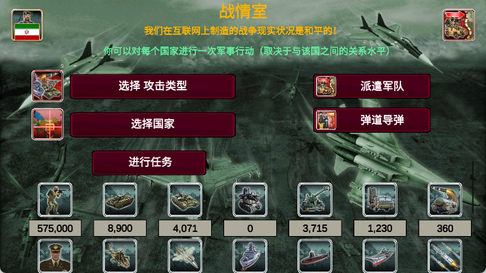 中东帝国2027