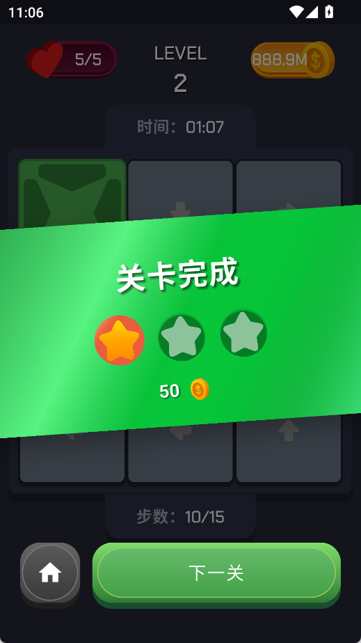 电路谜题