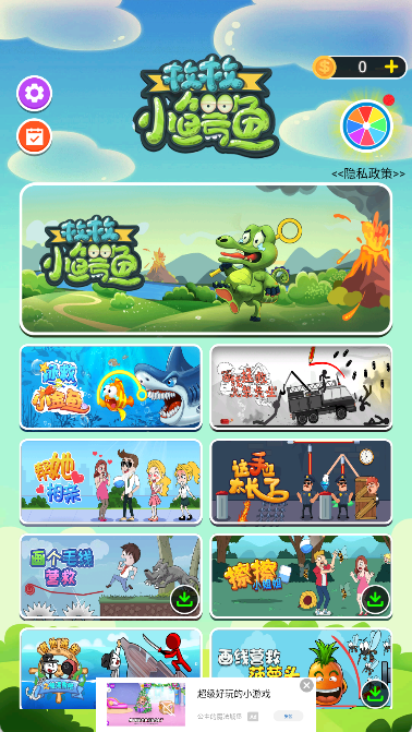 救救小鳄鱼最新版