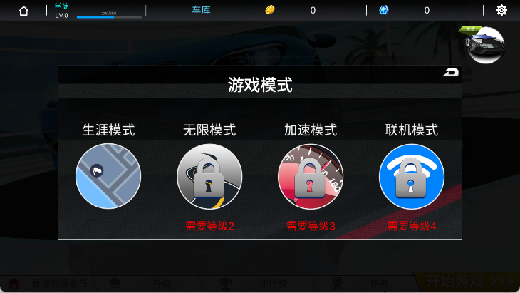 全民超车官方版