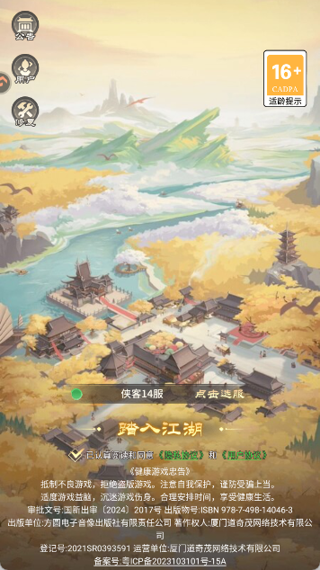 自由侠客录官方版