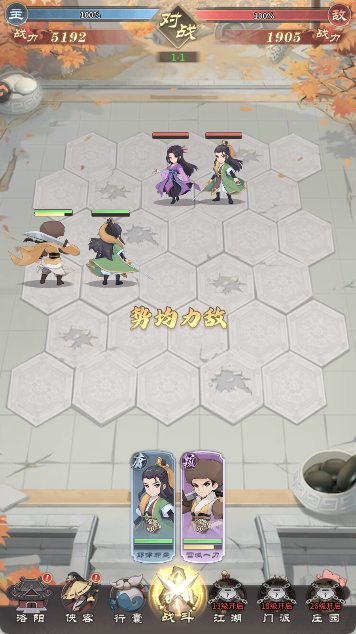 自由侠客录官方版