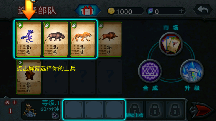 兽王争霸游戏