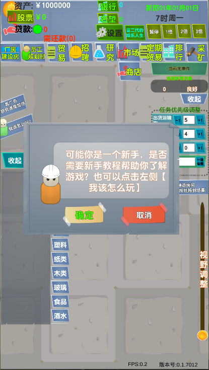 老板攻略