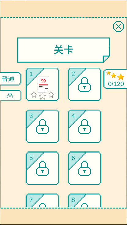 一分钟大脑挑战