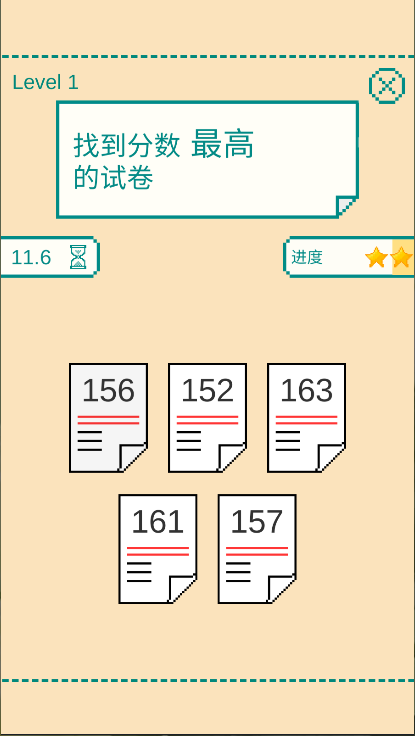 一分钟大脑挑战