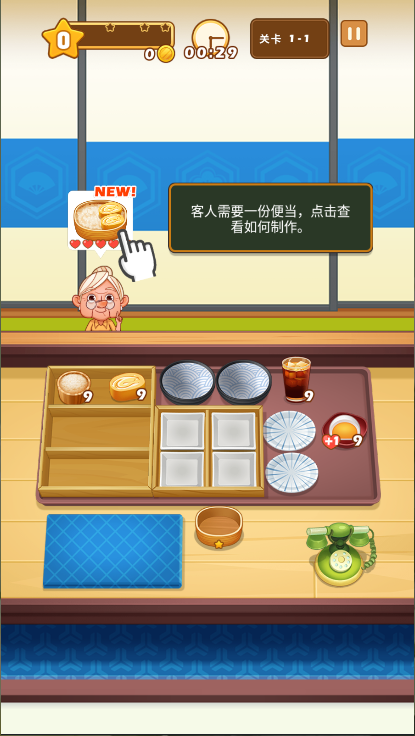 便当大厨