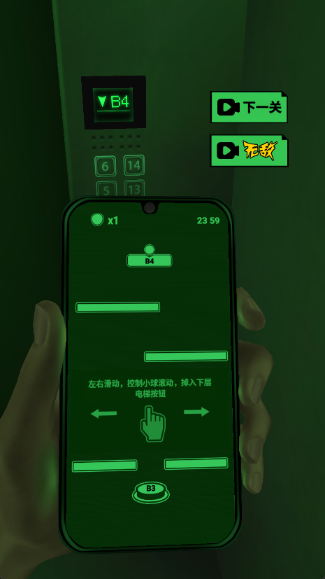 恐惧电梯