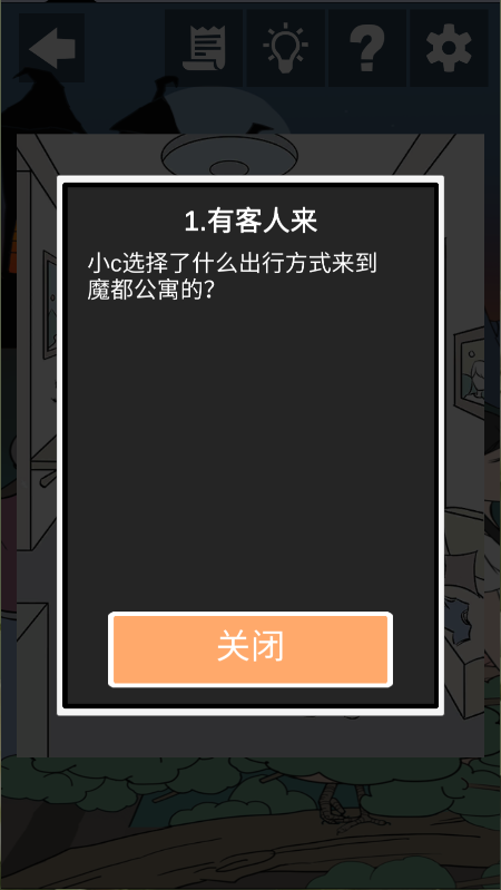 侦探大作战游戏