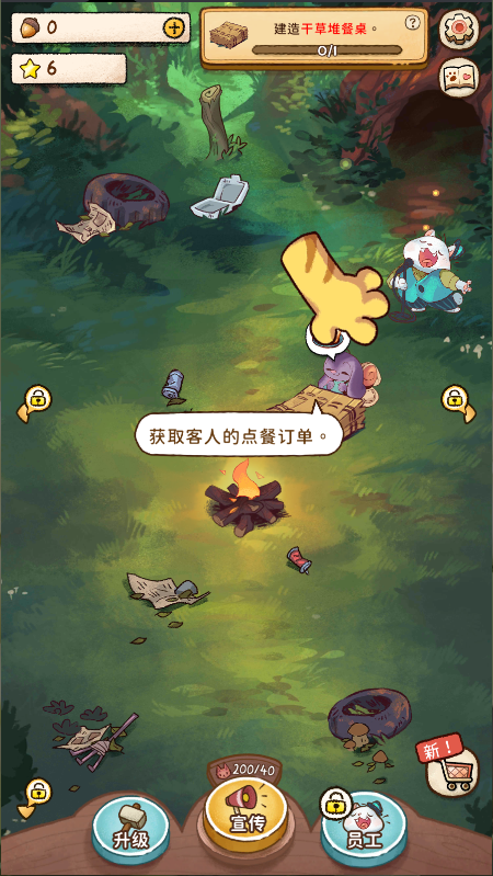 营火猫咖啡馆
