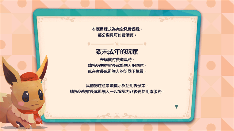 宝可梦咖啡厅